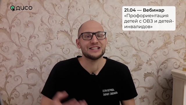 Интенсив для педагогов и родителей «Инклюзивное образование детей с ОВЗ»