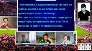 Угадываем футболистов с трёх нот | Футбольная Своя игра | Выпуск № 49