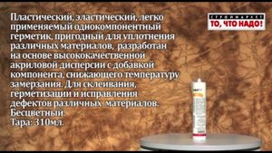Акриловый герметик белый KIMTEC 201 - купить герметик kim tec, какой герметик для дерева