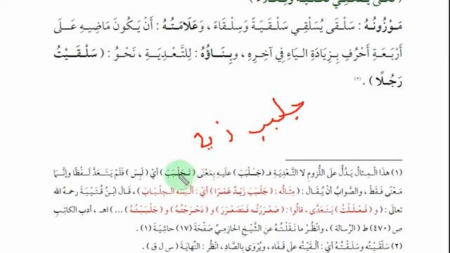 33. Сарф. Бина Аф'аль. Мулхак Рубаи Муджаррад. Форма 5. смотреть онлайн