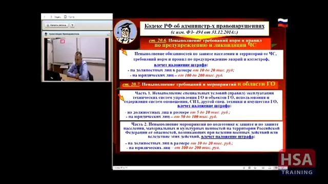 Вводный инструктаж для вновь нажначенных руководителей смотреть онлайн