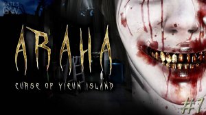 ARAHA:CURSE OF YIEUN ISLAND, 2020 ➤ГОДНЫЙ КОРЕЙСКИЙ ХОРРОР. ПЕРВЫЙ ВЗГЛЯД.ПОЛНОЕ ПРОХОЖДЕНИЕ, PART 1