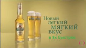 Сибирская корона — «Новый легкий мягкий вкус» в 8х быстрее | PRO Рекламу