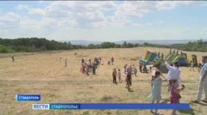 В Ставрополе прошёл масштабный гастрофестиваль «Зов предков»