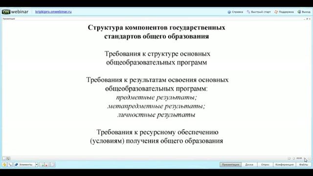 Интернет-семинар «ФГОС второго поколения по технологии и физике» смотреть онлайн