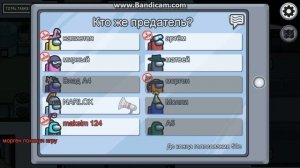 амонг ас часть 3 моя лучшая много разная игра за предателя