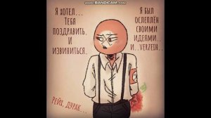 Вторая Озвучка ContryHumans