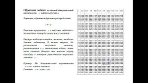 Как работать с таблицей стандартного нормального распределения