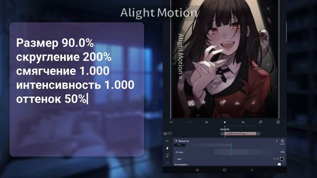 Туториал на dark колор в алайт моушен🎀 смотреть онлайн