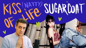 Честная реакция на Kiss of Life (Natty Solo) — Sugarcoat