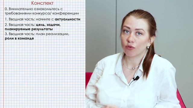 Правильное оформление проектной работы