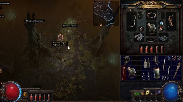 Прохождение Path Of Exile за жреца #3 смотреть онлайн