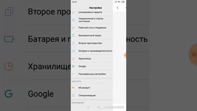 Как переключить Xiaomi  на чёрно-белый режим