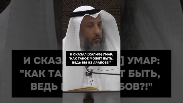 Одежда для Христиан. Шейх Усман аль-Хамис.