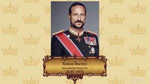 Семья короля НОРВЕГИИ ХАРАЛЬДА V