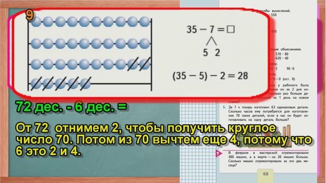 Стр 50 Моро Математика 3 класс рабочая тетрадь 2 часть Моро страница 50 смотреть онлайн