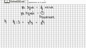 Задание № 500 - Математика 5 класс (Зубарева, Мордкович)