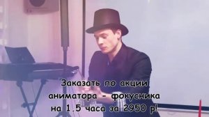 Детские аниматоры в Туле