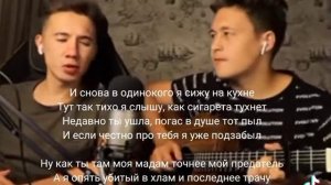 песня ну как ты там моя модам😍