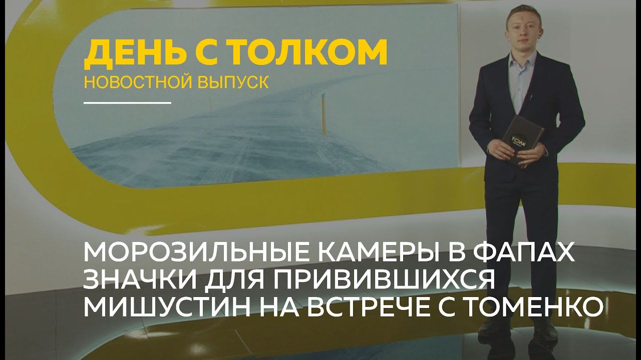 Толк барнаул. Толк Барнаул ведущие. Ведущие программу толк Барнаул. Телеканал толк Барнаул новости сегодня.