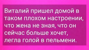 Жена Баловница, Муж Не У Дел и Робототехника! Сборник Смешных Жизненных Анекдотов для Настроения!