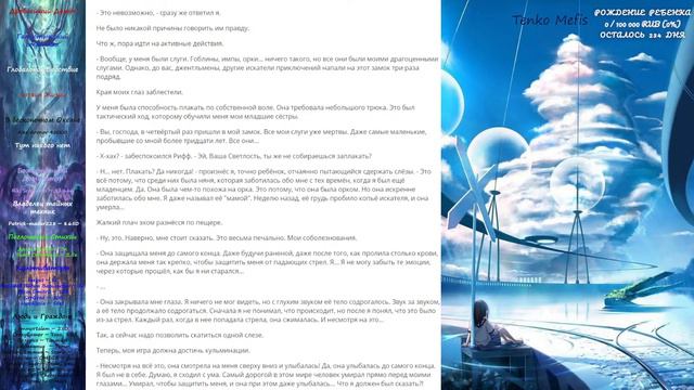 [1~2,8] Защита Подземелья [Ранобе] Озвучка 16+