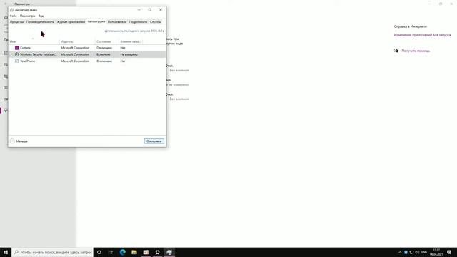 ГАЙД | Как оптимизировать Windows 10 в 2021 ➜ Оптимизация Windows