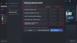 КАК ОПТИМИЗИРОВАТЬ СТИМ - КАК НАСТРОИТЬ STEAM ДЛЯ ИГР