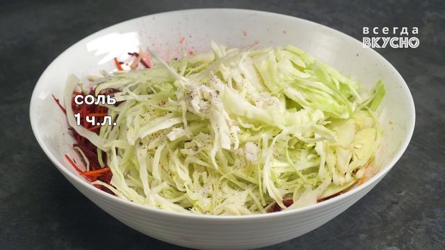 Когда хочется есть и худеть - САЛАТ _ЩЕТКА_ или _МЕТЕЛКА_ вкусно и полезно. смотреть онлайн