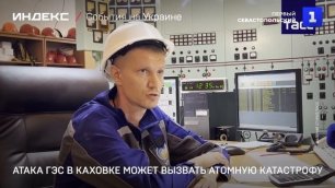 Атака ГЭС в Каховке может вызвать атомную катастрофу