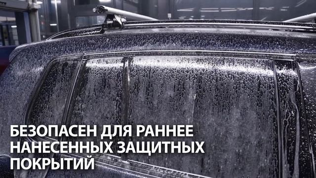 Detail AS Active Safe — бесконтактный шампунь для первой, предварительной фазы мойки кузова