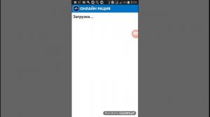 Рация на телефоне