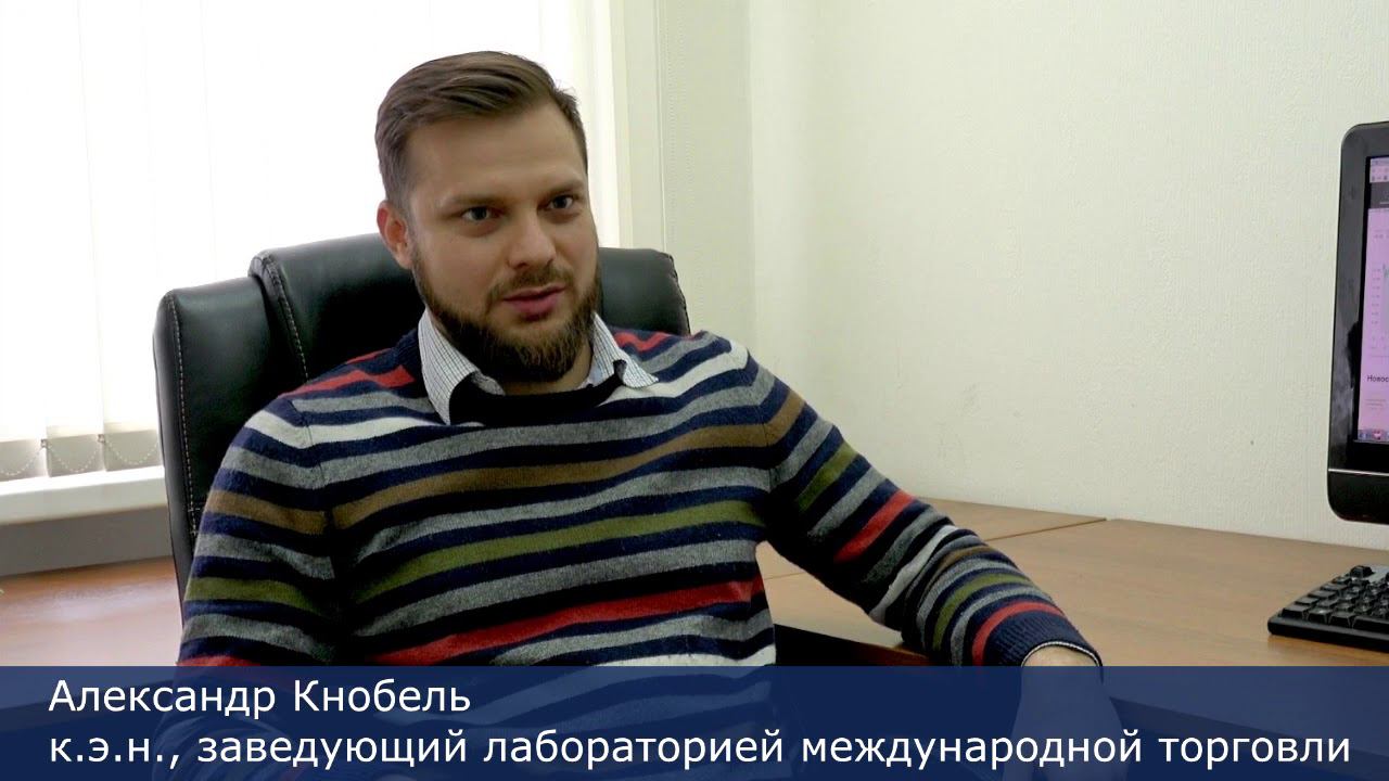 Александр Кнобель