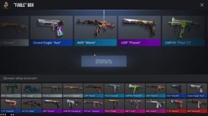 КАК ВЫБИТЬ АРКАНУ ИЗ БОКСА В СТАНДОФФ 2 0.18.3 ? - НОВЫЙ СПОСОБ ПОЛУЧИТЬ АРКАНУ ИЗ БОКСА В STANDOFF