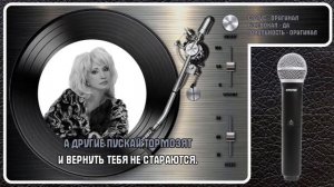 И. АЛЛЕГРОВА — УГОНЩИЦА