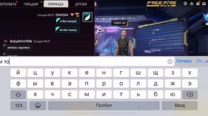 Первый ПРОМОКОД в free fire 🔥