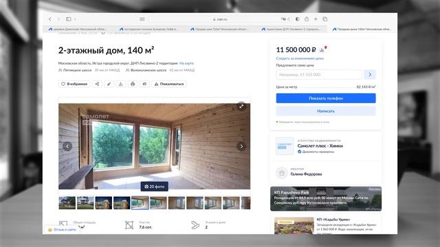 На эти дома за 10-12 млн. самый высокий спрос | Загородная недвижимость | Лучшие предложения ЦИАН