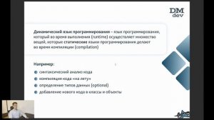 Groovy. 1. Введение