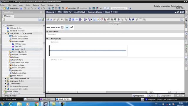 Создание проекта в TIA Portal 1 Начало смотреть онлайн