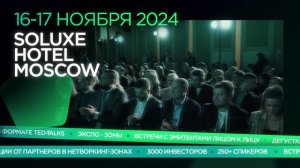 Трейлер «Investment Leaders Forum» 2024