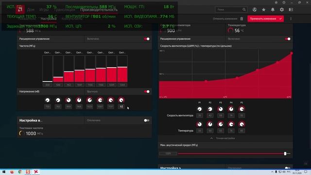 Снижаем нагрев и потребление видеокарты AMD. Undervolting Radeon RX 570