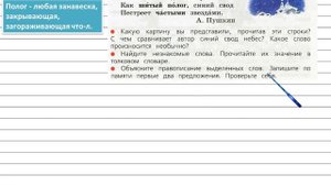 Упражнение 58 - Русский язык 3 класс (Канакина, Горецкий) Часть 2