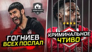 В Химках сошли с ума. У Промеса проблемы