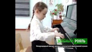 «Контрданс» Тураева Амира | ЗЕЛЁНЫЙ РОЯЛЬ