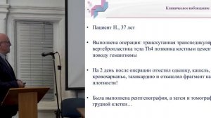 Аганесов А.Г. Множественная миелома хирургические вмешательства при нестабильности позвоночника.