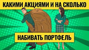 Закупиться на падении рынка / Идеи на долгосрок и быстрый отскок