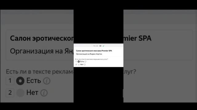 Query: Russian Language | Реклама медицинских услуг или нет