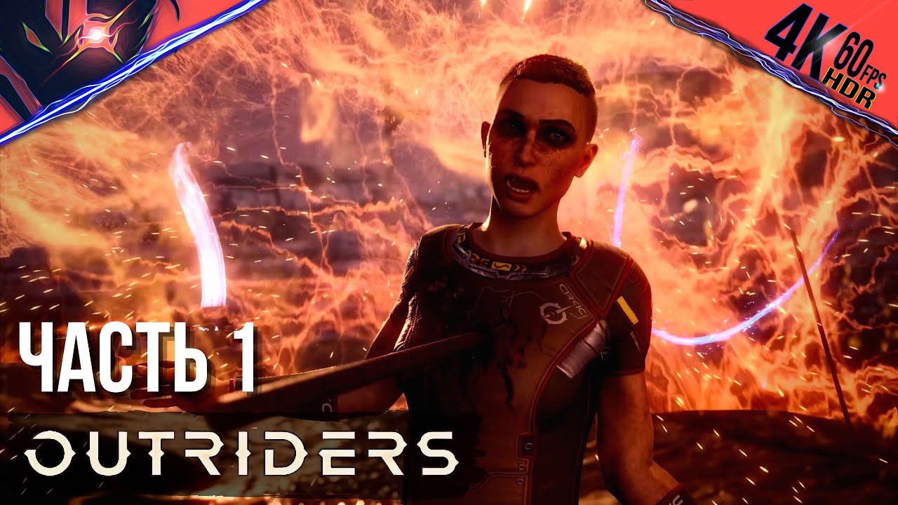 PS5 ➤ OUTRIDERS ➤ Прохождение на русском #1 Высадка на Енох и класс Пиромант