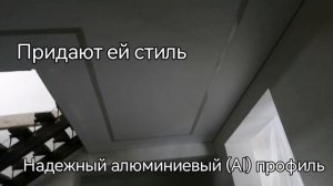 Световые линии на потолке