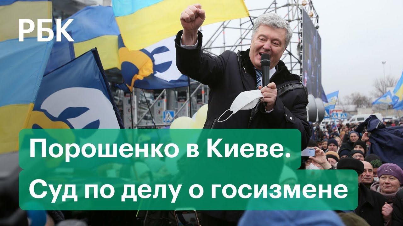Порошенко в суде. Аблязов: «Киев — место координации казахских протестов»